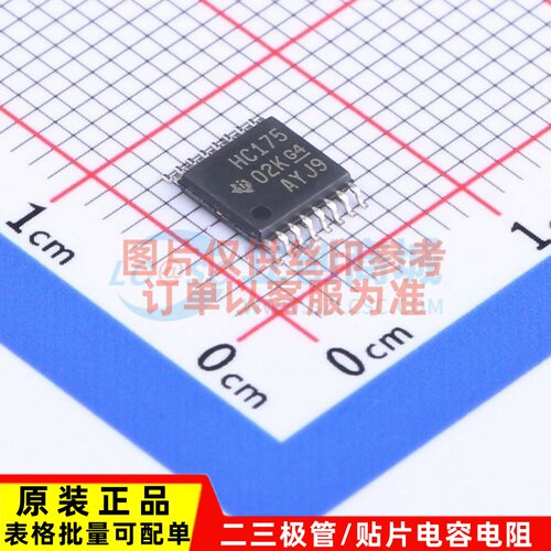 触发器 SN74HC175PWR TSSOP-16 TI/德州 电子元器件配套 原装正品