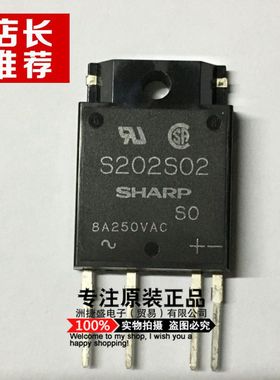 原品SHARP固态继电器 S202S02  S202S02F 传感器转换器 全新原