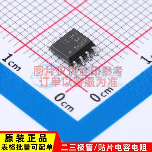 运算放大器 OPA847ID SOIC-8 TI/德州 电子元器件配单原装正品