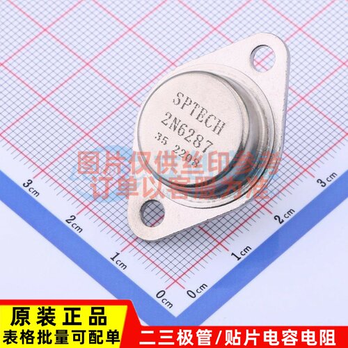 达林顿管 2N6287 TO SPTECH(深圳质超) 电子元件原装正品