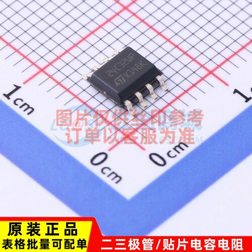 原装正品 M24C32-WMN6P SOP-8 ST(意法半导体) 电子元器件配单
