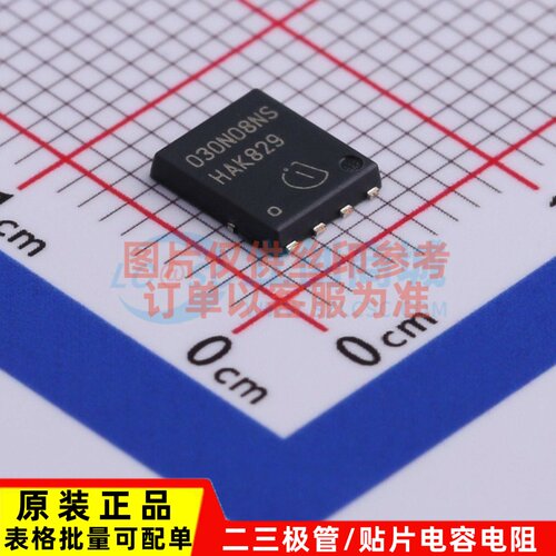 场效应管(MOSFET) BSC030N08NS5 TDSON-8 Infineon(英飞凌) 原装