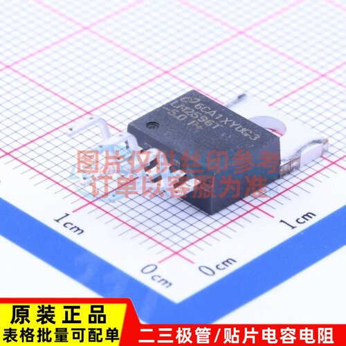 DC-DC电源芯片 LM2596T-5.0/NOPB TO-220-5 TI/德州 电子元件配单