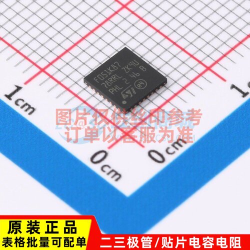 单片机(MCU/MPU/SOC) STM32F051K8U7TR UFQFPN-32 ST(意法半导体)