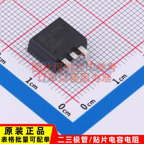 场效应管(MOSFET) FCB20N60 D2PAK onsemi(安森美) 电子元件配单