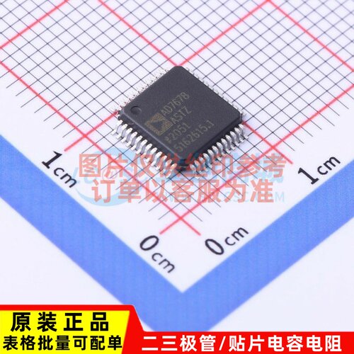 模数转换芯片ADC AD7678ASTZRL LQFP-48 ADI(亚德诺) 电子元器件