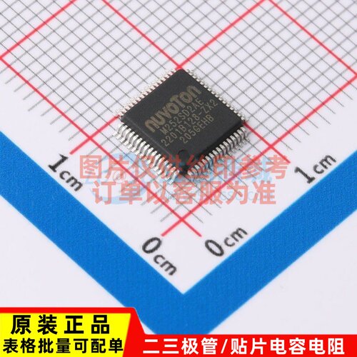 单片机(MCU/MPU/SOC) M252SD2AE LQFP-64-0.4 NUVOTON(新唐)