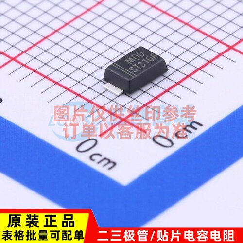 肖特基二极管 ST310F SMAF 电子元器件配套 原装正品