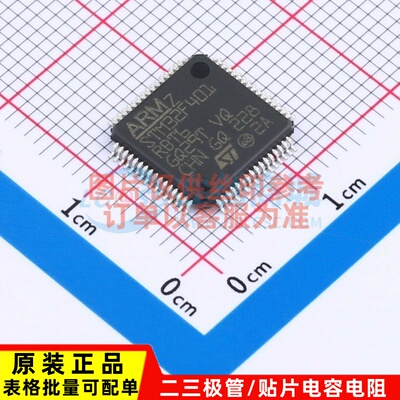 单片机(MCU/MPU/SOC) STM32F401RBT6TR LQFP-64 ST(意法半导体)