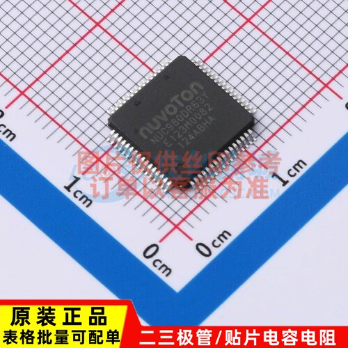 单片机(MCU/MPU/SOC) NUC980DR63Y LQFP-64 NUVOTON(新唐)
