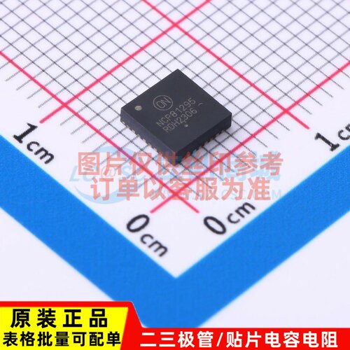 浪涌保护器 NCP81295MNTXG LQFN-32 onsemi(安森美) 电子元件配单
