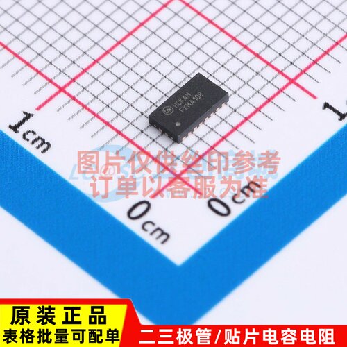 转换器/电平移位器 FXMA108BQX QFN-20 onsemi(安森美)