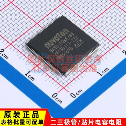 单片机(MCU/MPU/SOC) NANO100KE3BN LQFP-128 NUVOTON(新唐)