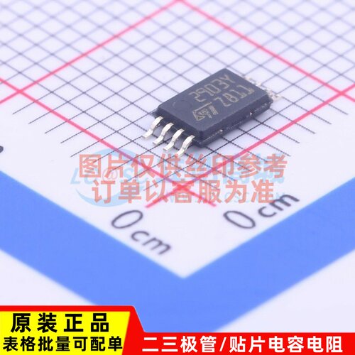 比较器 LM2903YPT TSSOP-8 ST(意法半导体) 电子元件配单原装正品