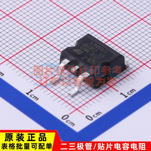 场效应管(MOSFET) STB17N80K5 D2PAK ST(意法半导体) 电子元器件