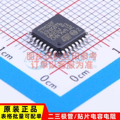 单片机(MCU/MPU/SOC) STM32F334K8T6 LQFP-32 ST(意法半导体)
