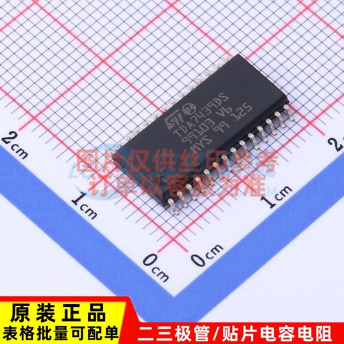 ADC/DAC-专用型 TDA7439DS13TR SO-28 ST(意法半导体)