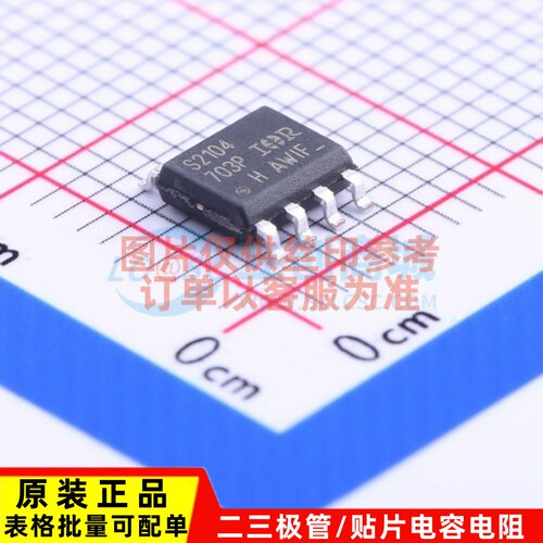 栅极驱动芯片 IRS2104STRPBF SOIC-8 Infineon(英飞凌) 原装正品