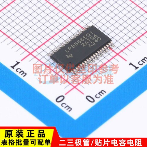LED驱动 LP8866SQDCPRQ1 SSOP-38 TI/德州 电子元件配单原装正品
