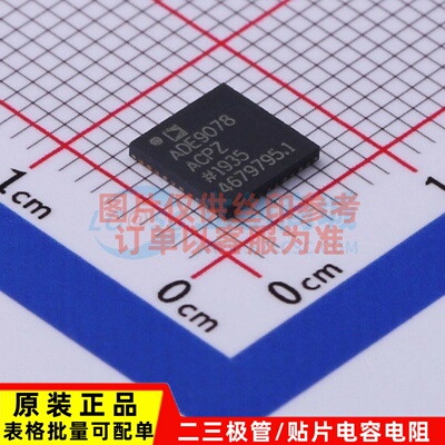 模数转换芯片 ADE9078ACPZ-RL LFCSP-40 ADI(亚德诺) 原装正品