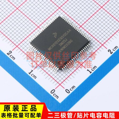 数字信号处理器(DSP/DSC) MC9S12XEQ512CAA SOT-1103-3 安世