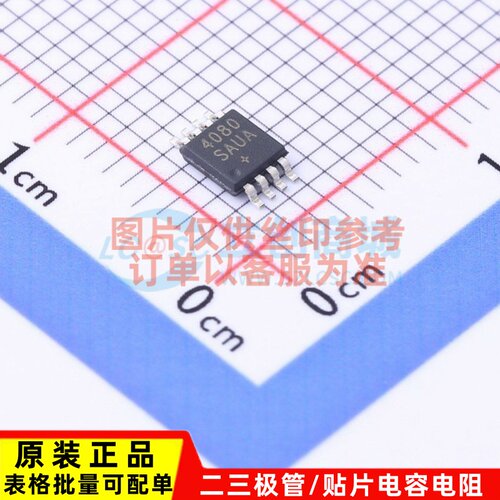 电流感应放大器 MAX4080SAUA+T UMAX-8 MAXIM(美信) 原装正品