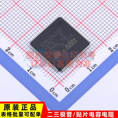 单片机(MCU/MPU/SOC) STM32H750VBT6 LQFP-100 ST(意法半导体)