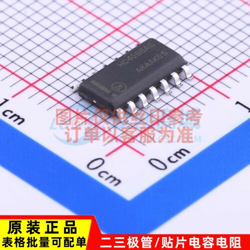 模拟开关多路复用器 MC74HC4066ADG SOP-14 onsemi(安森美)
