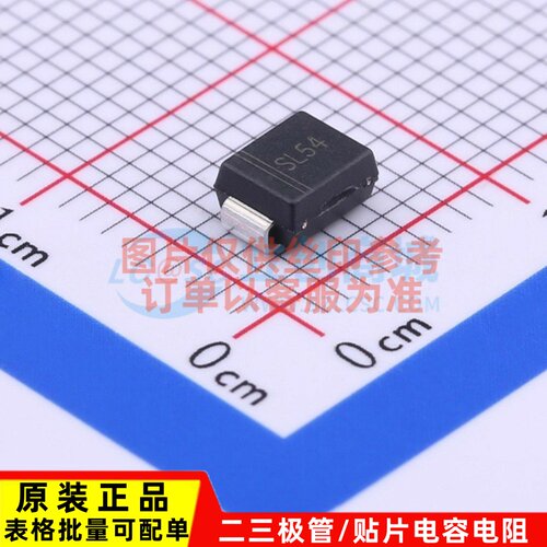 肖特基二极管 SL54B SMB(DO-214AA) 电子元器件配套 原装正品