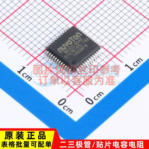 单片机(MCU/MPU/SOC) M032LG6AE LQFP-48 NUVOTON(新唐)