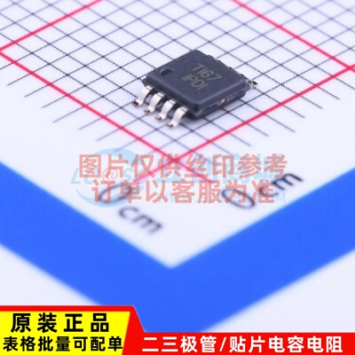 仪表放大器 INA826AIDGKR MSOP-8 TI/德州 电子元件配单原装正品