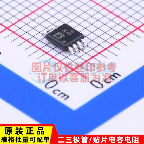 差分运放 AD8138ARMZ-REEL7 MSOP-8 ADI(亚德诺) 电子元器件配单