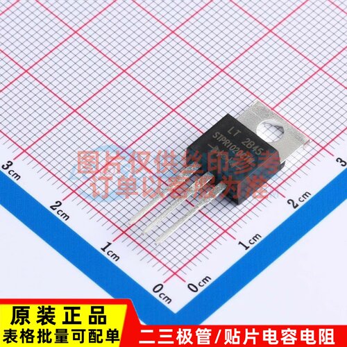 快恢复/超快恢复二极管 STPR1020CTW TO-220AB(LS) DIODES(美台)