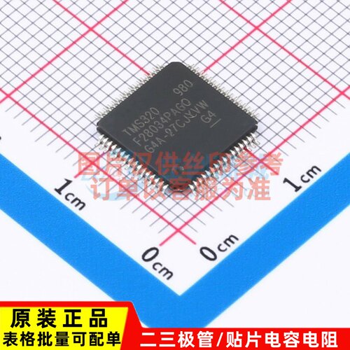单片机(MCU/MPU/SOC) TMS320F28034PAGQ TQFP-64 TI/德州 元器件