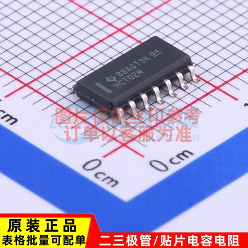 逻辑门 CD74HCT02M96 SOIC-14 TI/德州 电子元器件配单原装正品