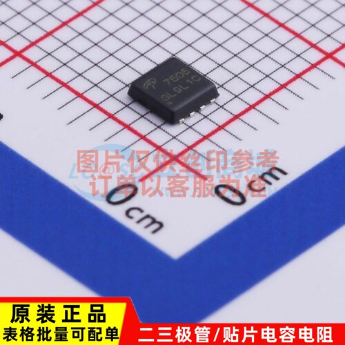 场效应管(MOSFET) AON7506 DFN-8 AOS/美国万代 全新原装正品