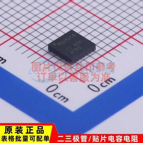 电池管理 BQ24259RGER VQFN-24 TI/德州 电子元器件配单原装正品