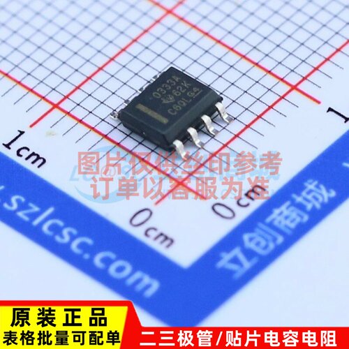 精密运放 OPA333AIDR SOP-8 TI/德州 电子元器件配单 原装正品
