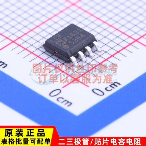 线性稳压器(LDO) ADP7159ARDZ-04-R7 SOIC-8 ADI(亚德诺) 元器件