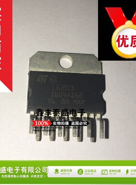L6203 ZIP-11 步进电机驱动芯片 进口ST 原正品直拍