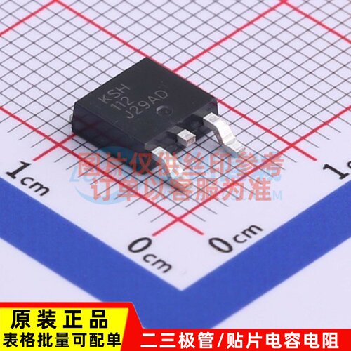 达林顿管 KSH112TM TO-252 onsemi(安森美) 电子元件配单原装正品