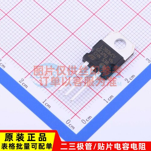 线性稳压器(LDO) L7806CV-DG TO-220 ST(意法半导体) 原装正品