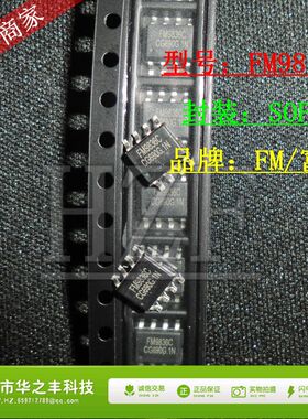 促销热卖FM9836C 富满 电源专用管理IC  SOP-8 FM进口原品 可直拍