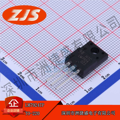 供应 LM7924TP TO-220封装 DC-DC电源芯片 集成电路 全新原装