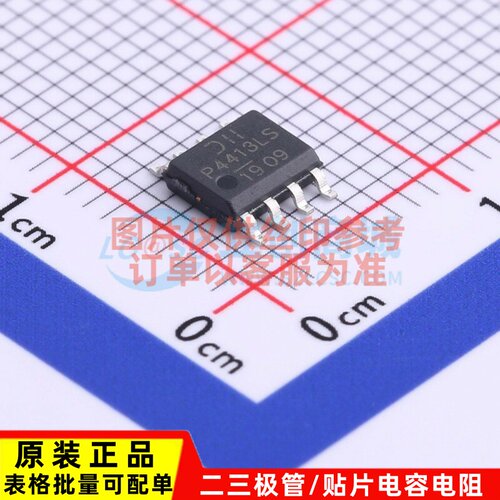 场效应管(MOSFET) DMG4413LSS-13 SO-8 DIODES(美台) 原装正品