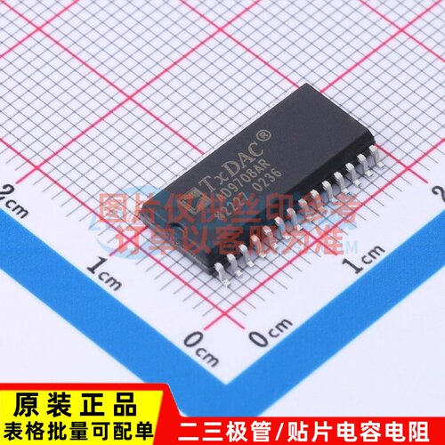 数模转换芯片DAC AD9708ARZ SOIC-28 ADI(亚德诺) 电子元器件配单