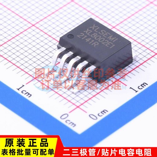 LED驱动 XL8002E1 TO-263-5 XLSEMI(芯龙) 电子元件配单 原装正品