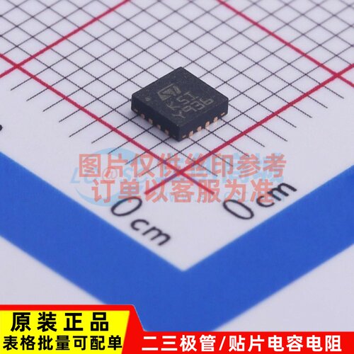 比较器 LM2901Q4T QFN-16 ST(意法半导体) 电子元件配单原装正品