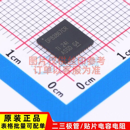 以太网收发器 DP83867CRRGZT VQFN-48 TI/德州 电子元件原装正品