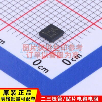 DC-DC电源芯片 TPS54418RTER QFN-16 TI/德州 电子元器件配套
